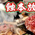 四碗拉麵價錢🤭蝕本兩小時任食😋82種肉🐓🐖🐂各款拉麵🍜所有石鍋飯🍚配菜蔬菜🥬甜品雪糕🍦香蕉船都有🍨十款飲品任你飲🥛必食🔴肉非常講究有質素👍食完再叫📢無限暢飲🥃上等里肌肉、上等橫膈膜肉，包你大滿足💯💯