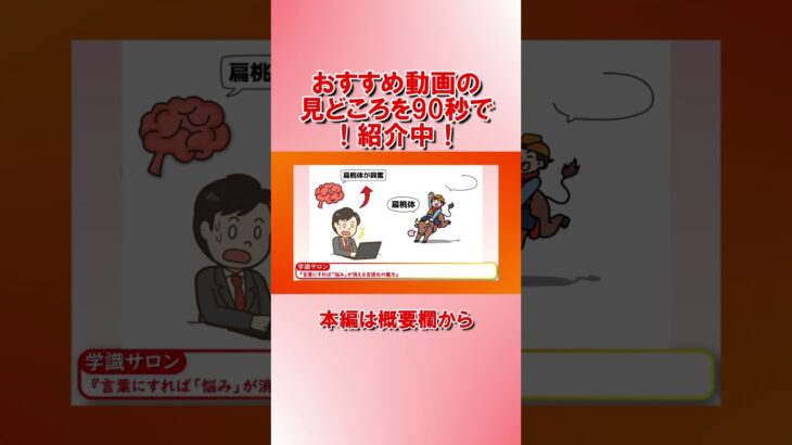 【90秒でわかる！】おすすめビジネス動画　学識サロン　2022/12/16