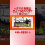 【90秒でわかる！】おすすめビジネス動画　竹之内社長の【虎ベル】　2022/12/23