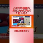 【90秒でわかる！】おすすめビジネス動画　竹之内社長の【虎ベル】　2022/12/30