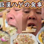 体重99Kgのデブ1日の何食食べる⁉︎カロリーオーバー＃隠岐島＃グルメ