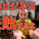 【初級編】フィリピンでそのビジネスは失敗します。アキラ先輩フィリピン#AkiraSenpaiPhilippines