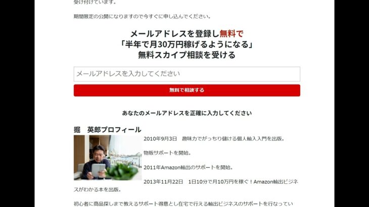 オーストラリアAmazon輸出ビジネス無料スカイプ相談