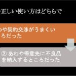 BJTビジネス日本語能力テスト|語彙・文法・読解問題と解説_Q100