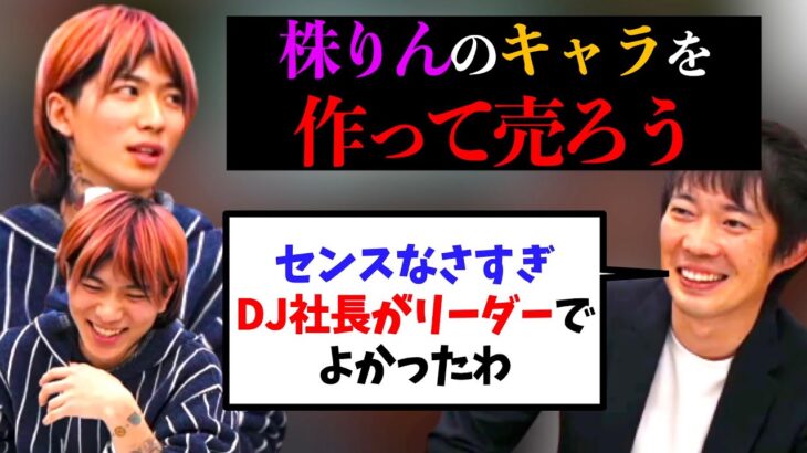 DJまるの浅いビジネスプランを詰める株本【レペゼンYouTube引退ライブ】【株本切り抜き】【虎ベル切り抜き】【2022/12/22】