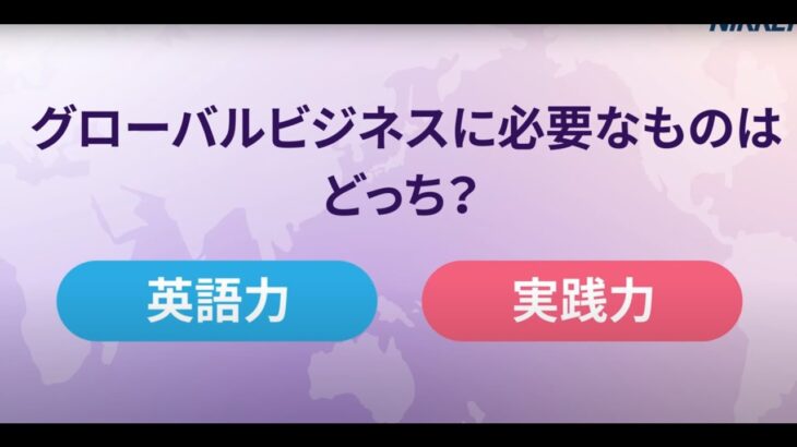 Excedo 英語研修との違い グローバルビジネスに必要なものはどっち？