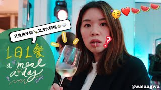 🍉 一日一餐 | 又食魚子醬 又去大排檔 FEELS | 試地中海菜 媽咪農曆生日 暖心糯米飯 滿足又飽足 A Meal A Day | 西瓜 Watermelon