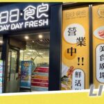 小店Foodcourt光榮結業LIVE｜日日食美食廣場於今晚租約期滿 光榮結業未來見｜Channel C HK