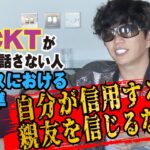 【神回】GACKTが話す人・話さない人。ビジネスにおける人選基準！自分が信用する人や親友を信じるな！！ GACKTインタビューVol.06＠マルタ共和国 by NORTH VILLAGE北里洋平