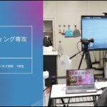 デジタルマーケティング専攻「映像実習」クイズ番組をライブ配信！（ITビジネス学科）