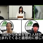 【成田修造】現代の起業はもうITじゃない！？　-iGEM UTokyoに寄付した理由-