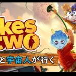 【It Takes Two】 ビジネス友達初めての共同作業　#1【#みけ犬さん ＆ #水星人すい】