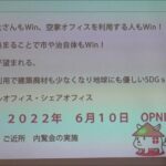 「プレゼンによる新事業・イベント開催報告」　春日部コミュニティビジネスクラブ Kas Biz