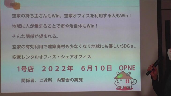 「プレゼンによる新事業・イベント開催報告」　春日部コミュニティビジネスクラブ Kas Biz