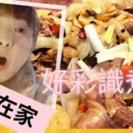 【食】 落雪❄️唔出去｜斷糧食乜好？｜宅在家亂煮雞煲又幾好食｜餓我唔死｜       MoMo UK 英國🇬🇧日常  VLOG