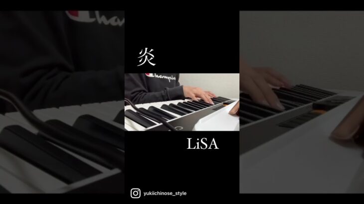 女性起業家が弾き語りやってみた♡Part2 ▶︎▶︎▶︎ 炎／LiSA ［起業・副業・物販スクール・BUYMA・脱サラ］ #Shorts