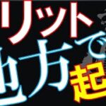 【起業】【地域差】都市部と地方、起業に有利なのはどっち？【経営】【Q&A0090】