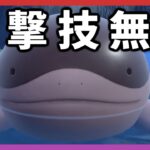 【ポケモンSV】攻撃技無しヌオーで勝ちまくります(ビジネスホテルから)【ランクバトル配信】