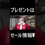 ビジネスサンタ🎅【シェンムー 一章 横須賀 / Shenmue PS4】 #shorts