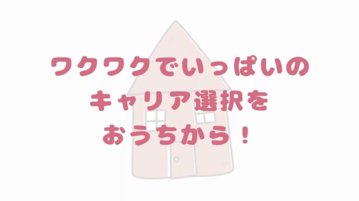 働くっておもしろい！子どもの家庭内起業支援プログラム | 川西 真理子 | TOKYO STARTUP GATEWAY2022 THE FINAL