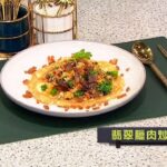 睇餸食飯 | 翡翠臘肉炒飯 | TVBUSA | 食譜 | 家常菜 | 料理 | 教程