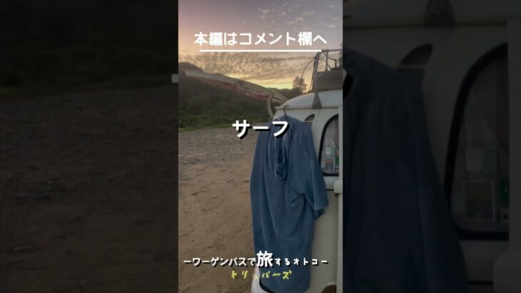 沖縄バンライフVol.38『the・食』#vanlife #shorts #バンライフ #ワーゲンバス #沖縄 #空冷ワーゲン #車中泊 #日本一周  #キャンピングカー #キャンプ #キャンプ飯