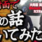 秘訣！腕時計業界！超優良ビジネストークで金持ち確定【Watch911】