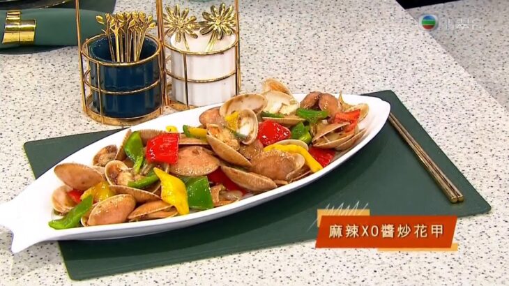 睇餸食飯 | 麻辣XO醬炒花甲 | TVBUSA | 食譜 | 家常菜 | 料理 | 教程 | 海鮮