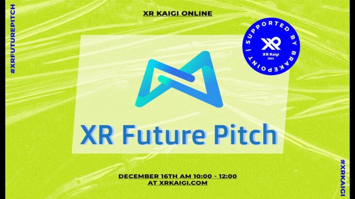 XR Future Pitch 2022～近未来ビジネスを担うXR/メタバースのスタートアップによるピッチイベント～