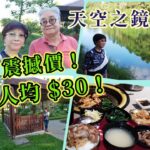 ｛肥c9｝本地一天遊🏝️人均30蚊？包食🥩包玩🏞️仲包旅遊車接送🚌！ 有冇搵笨❓❗真人臥底實測🎎