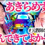 【号泣】元教師の起業女子が明かした過去【アサギストinドバイ】