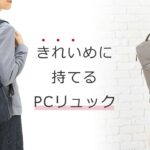 通勤・営業にも合う きれいめビジネスリュック memezawakaban 1412540