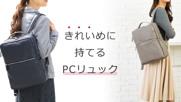 通勤・営業にも合う きれいめビジネスリュック memezawakaban 1412540