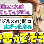 【尾丸ポルカ・切り抜き】miCometビジネスてぇてぇについて妄想するポルカ【ホロライブ切り抜き】