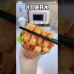 pdd速食合集