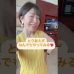 【落ち込まない秘訣！】 #潜在意識 #shorts #内観 #女性起業家 #自分軸