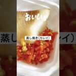 【病院食】カレイは柔らかくて食べやすいです。 #shorts #入院中 #病院食 #昼ご飯