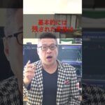 ✋【 起業後社長が亡くなった場合❗】#shorts