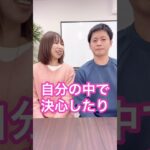 【起業家夫婦】年末年始にやるべきこと　#shorts