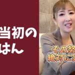 【下積み】社長の起業当時のご飯が意外すぎた #shorts