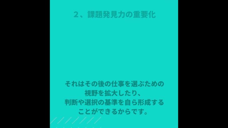 【質問】学生が起業家教育を受けるメリットを教えてください！ #shorts