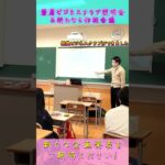 磐農ビジネスクラブ説明会 #shorts