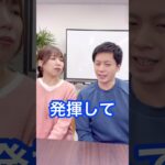 【起業家夫婦】成長しない人の特徴　#shorts