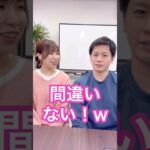 【起業家夫婦】ビジネスで一発当てるには？　#shorts