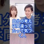 【起業家夫婦】苦労する人の特徴　#shorts