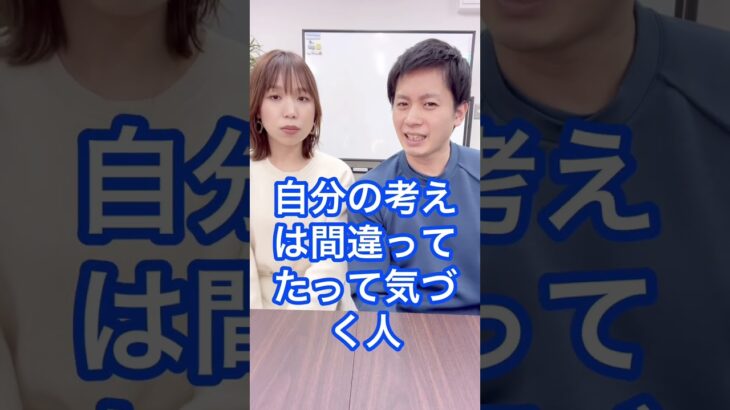 【起業家夫婦】苦労する人の特徴　#shorts