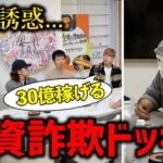 “令和の虎”たちから”全く勝算のないビジネス”を持ちかけられたらラファエルはやるのか？やらないのか？