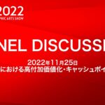 印刷ビジネスにおける高付加価値化・キャッシュポイントを考える