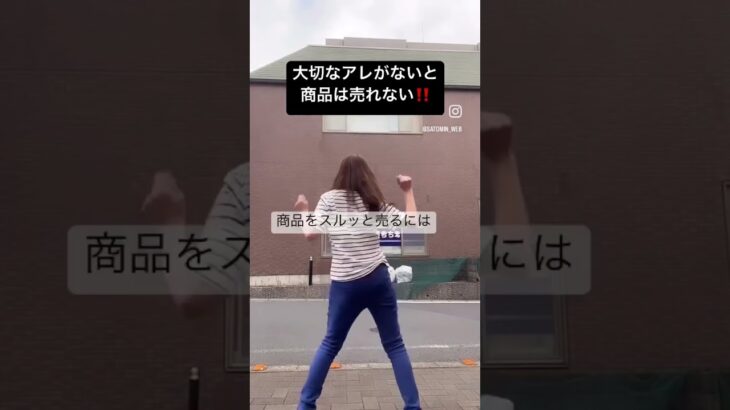 【ママ・女性起業家】大切なアレがないと売れないワケ！