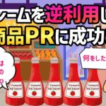 【ラテラルシンキング】ビジネス発想 水平思考トレーニング